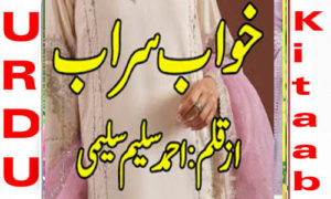 Read more about the article Khwab Sarab By Ahmed Saleem Saleemi Complete Novel