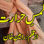 Lams E Hararat By Rameen Khan Complete Novel