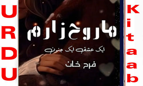 Marooh E Zaram By Farah Khan Complete Novel