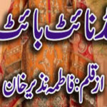 Mid Night Bite by Fatima Nazir Khan Complete Novel