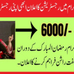 Nigebaan Free Rashan Program 2024 Registration