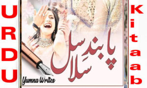 Read more about the article Paband Salasil By Yumna Writes Complete Novel