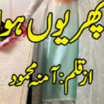 Phir Yun Hua By Amna Mehmood Complete Novel