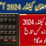 Ramadan Calendar 2024 PDF Download