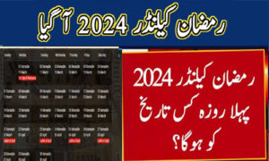 Read more about the article Ramadan Calendar 2024 PDF Download