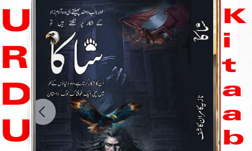 Shaka by Nazia Kamran Kashif Complete Novel