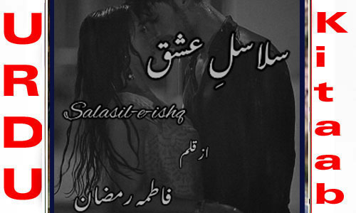 Silsila E Ishq By Fatima Ramzan Complete Novel