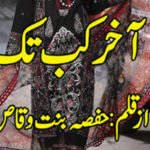 Aakhir Kab Tak By Hafsa Bint E Waqas Complete Novel