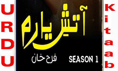 Aatish E Yaaram By Farah Khan Season 1 Complete Novel