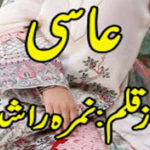 Asi by Nimra Rashid Complete Novel