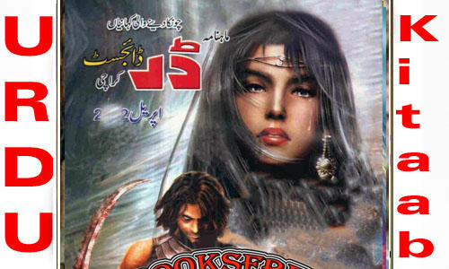 Darr Digest April 2024 Read and Download