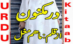 Read more about the article Dure Maknoon by Maham Mughal Complete Novel