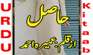 Read more about the article Hasil By Umera Ahmed Complete Novel