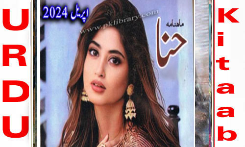 Hina Digest April 2024 Read and Download