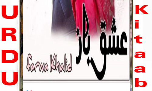 Ishq Baaz Novel By Farwa Khalid Complete Novel