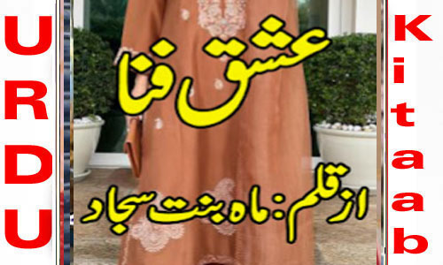 Ishq E Fana By Mah Bint E Sajjad Complete Novel