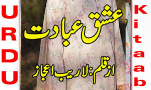 Read more about the article Ishq Ibadat by Laraib Ejaz Complete Novel