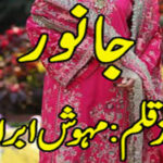 Janwar By Mehwish Abrar