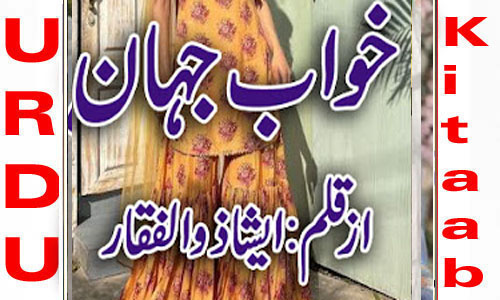 Khawab E Jahan By Esha Zulfiqar Complete Novel