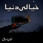Khayali Duniya by Noman Ishaq