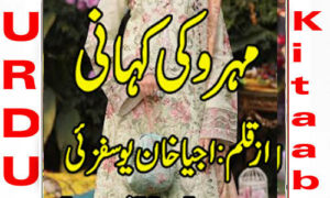Read more about the article Mehro Ki Kahani By Ajia Khan Yousafzai Complete Novel