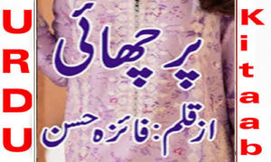 Read more about the article Parchaii by Faiza Hasan Complete Novel