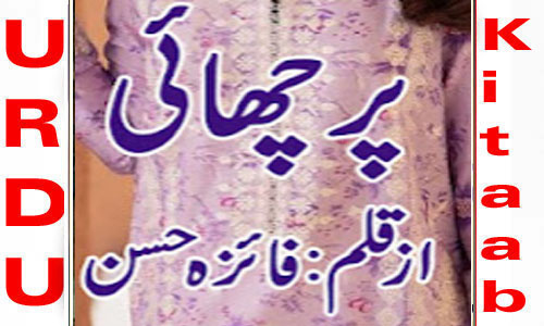 Parchaii by Faiza Hasan Complete Novel