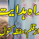 Rah E Hidayat by Hifza Kanwal Complete Novel
