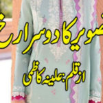 Tasveer Ka Doosra Rukh by Aleena Kazmi Complete Novel