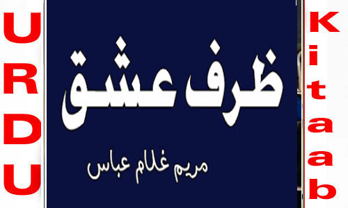 Zarf E Ishq By Maryam Ghulam Abbas Complete Novel