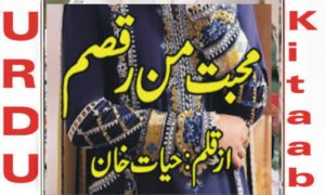 Read more about the article Mohabbat Man Raqsam By Hayat Khan Complete Novel