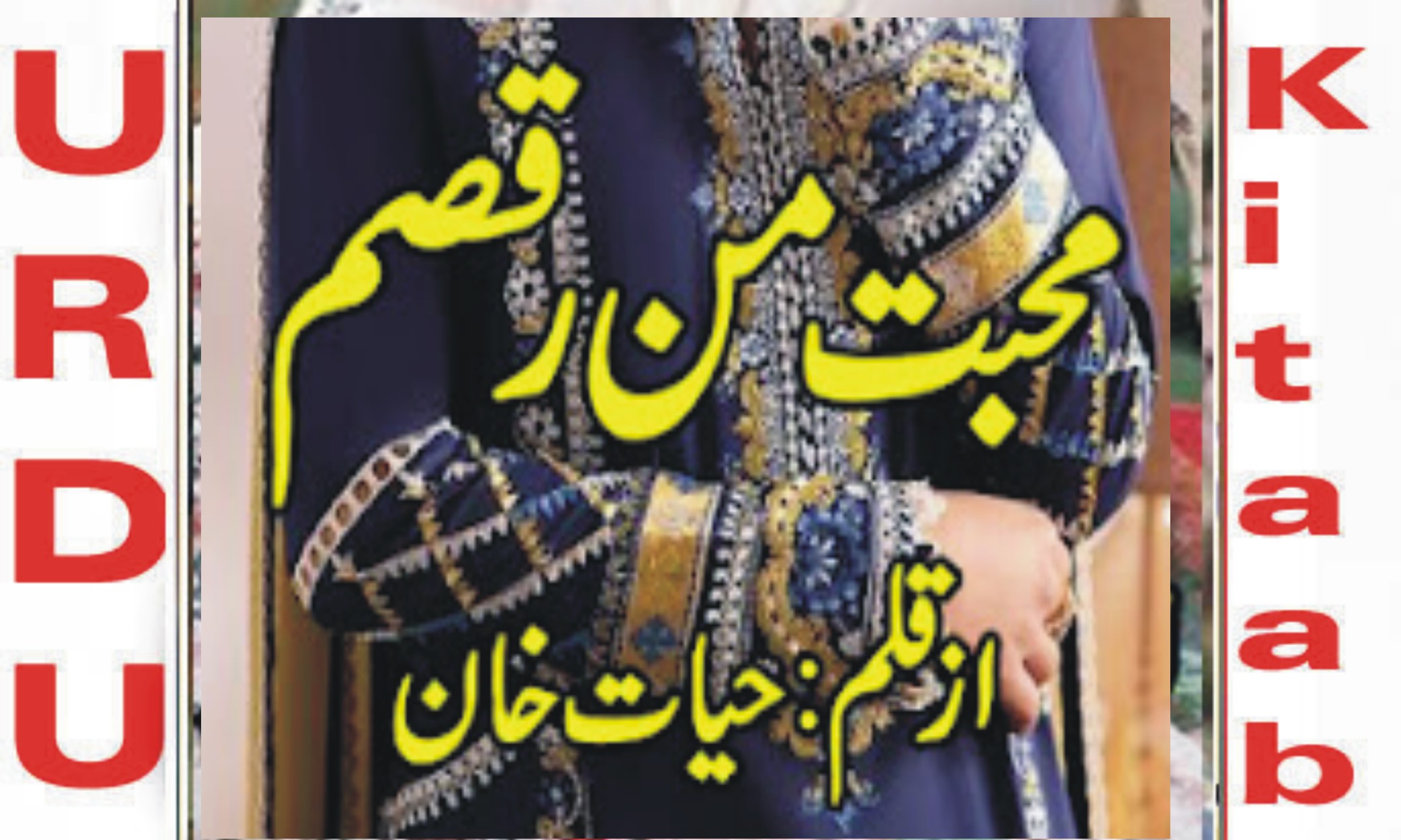 Mohabbat Man Raqsam By Hayat Khan Complete Novel