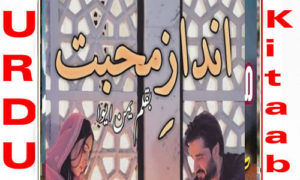 Read more about the article Andaz e Mohabbat By Yaman Eva Complete Novel