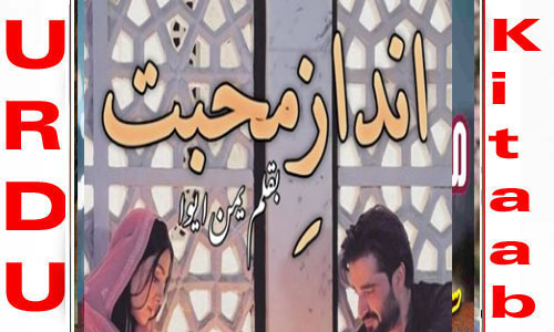 Andaz e Mohabbat By Yaman Eva Complete Novel