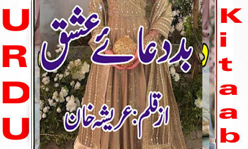 Bad Dua E Ishq By Areesha Khan Complete Novel