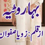 BaharVatiya By Zoya Safwan Complete Novel