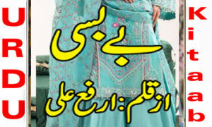 Read more about the article Bebasi by Arfa Ali Complete Novel