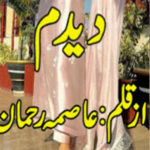 Deedum By Asma Rehman Complete Novel