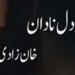 Dil e Nadan By Khanzadi Complete Novel
