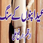 Eid Apno Ke Sang by Arfa Ali Complete Novel