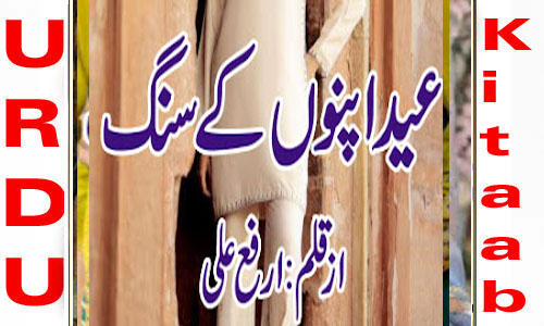 Eid Apno Ke Sang by Arfa Ali Complete Novel