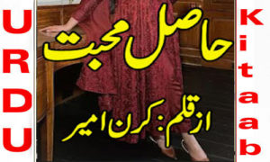 Read more about the article Hasil E Muhabbat By Kiran Ameer Complete Novel