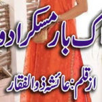 Ik Bar Muskura Do By Ayesha Zulfiqar