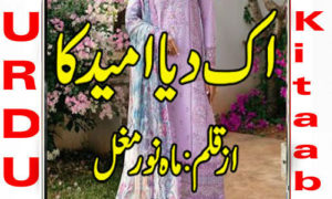 Read more about the article Ik Diya Ummed Ka by Mahnoor Mughal Complete Novel