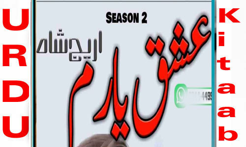 Ishq E Yaram By Areej Shah Season 2 Complete Novel