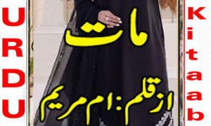Read more about the article Maat By Umme Maryam Complete Novel