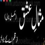 Misal E Ishq by AK Novels Complete Novel
