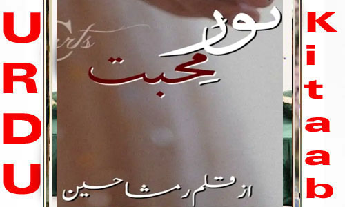 Noor E Muhabbat By Ramsha Hussain Complete Novel