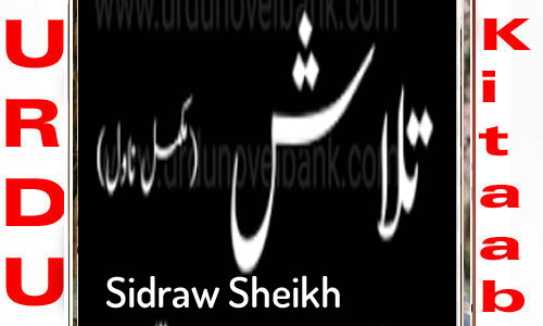 Talash By Sidraw Sheikh Complete Novel