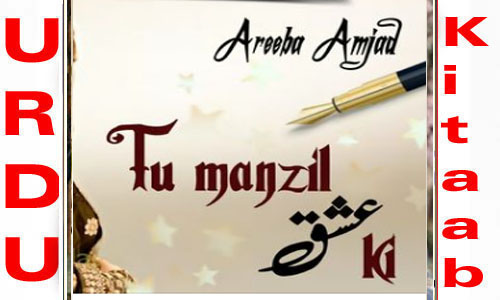 Tu Manzil Ishq Ki By Areeba Amjad Complete Novel
